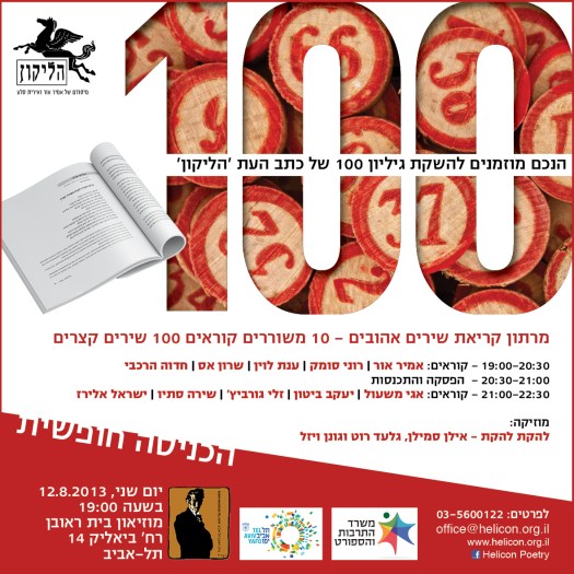 השקה 100 מודעה