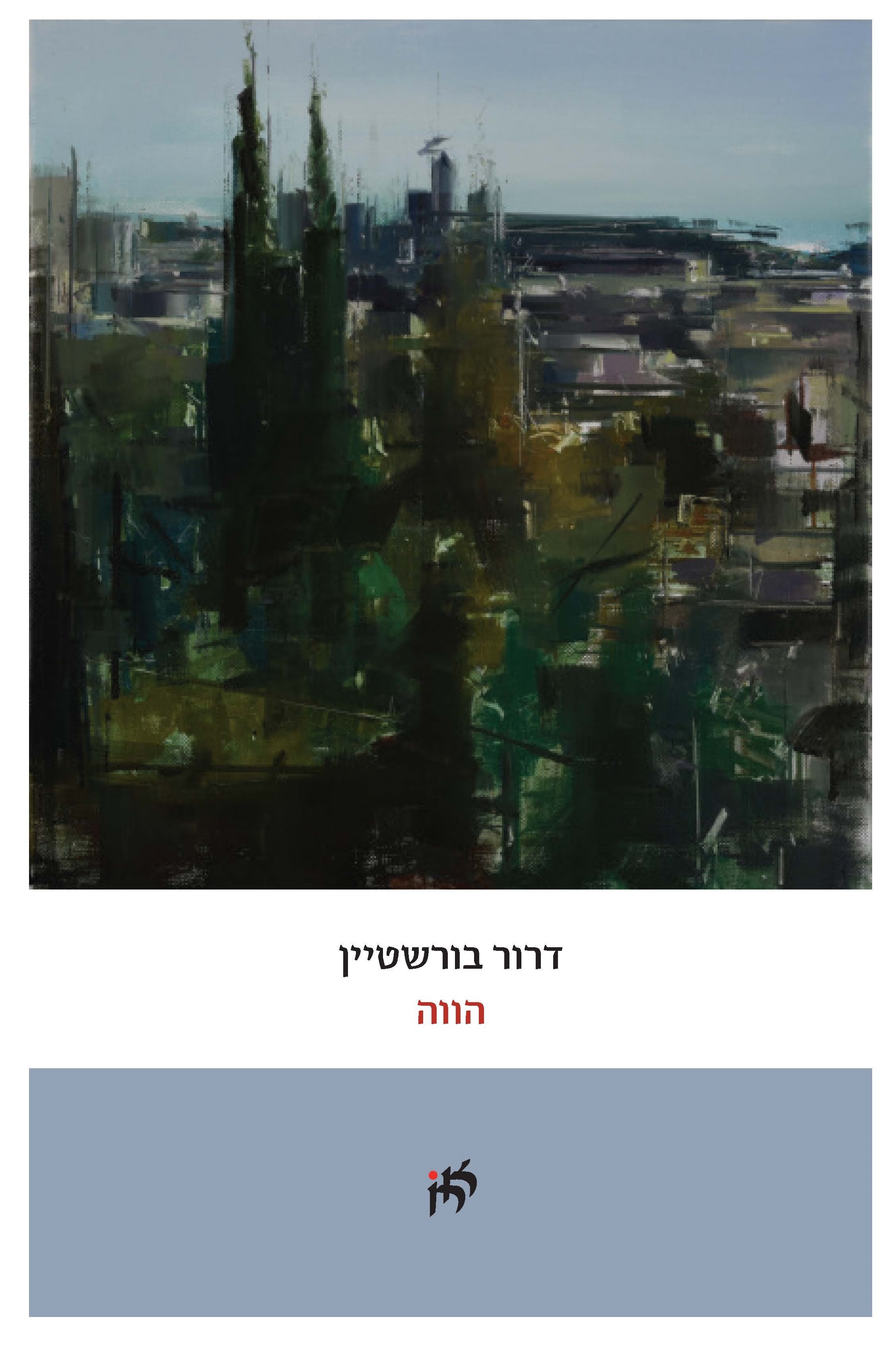 BursteinCover_print